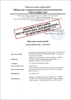 Технические Условия  № 06.23Ж1602.9102 от 23.07.2019 